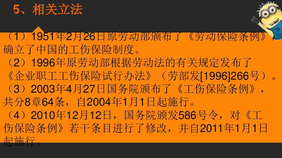 '工伤认定的法律法规补充条款及其他特殊情况解析'