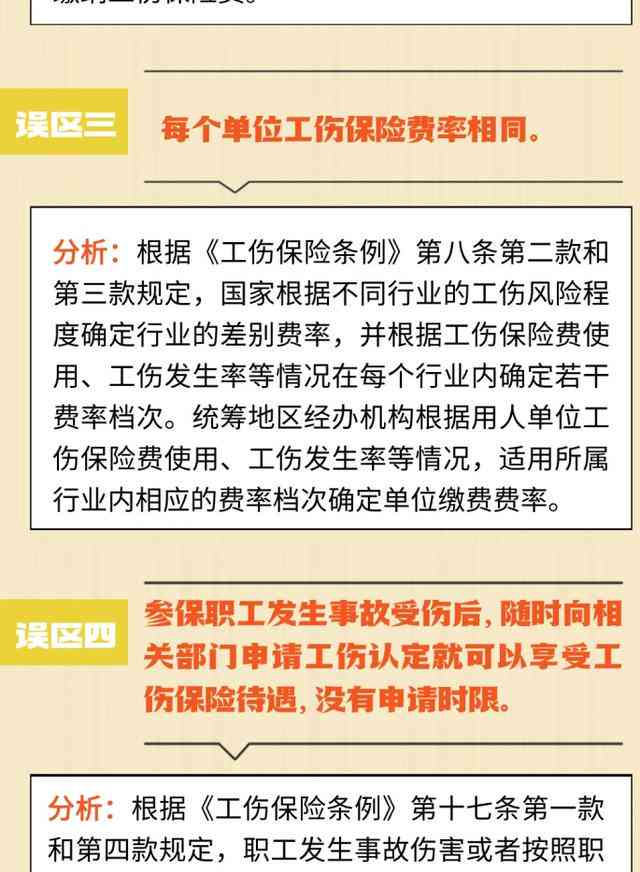 全面解读：哪些情况不属于工伤认定范畴及工伤认定常见误区解析-哪些情况不属于工伤?