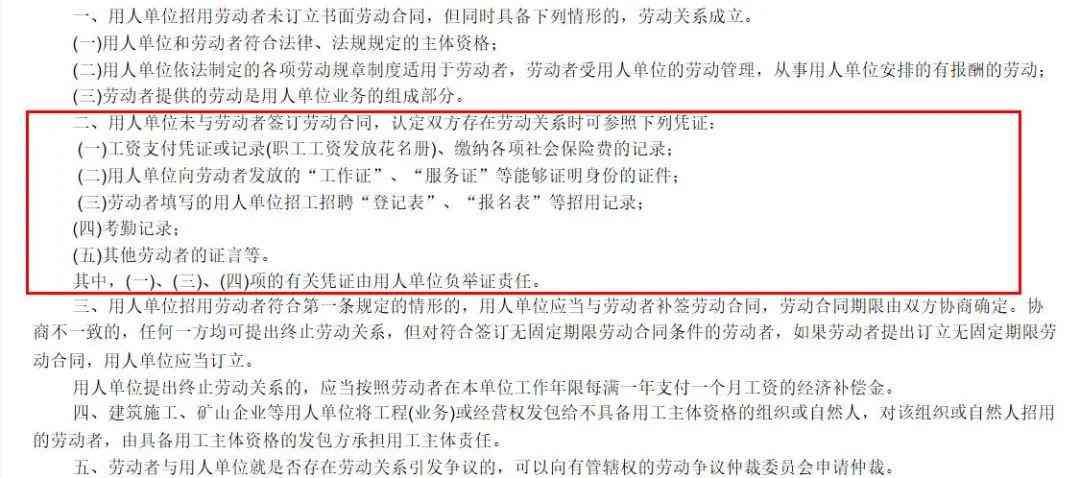 工伤认定常见误区：详解哪些情况不属于工伤及如何正确判断工伤情形