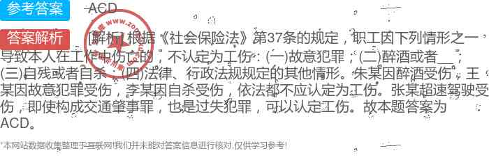 下列情形不得认定为工伤：包括哪些情形不能认定为工伤或视为工伤事故