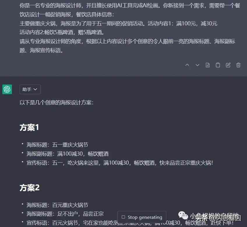 AI辅助二次创作文案工具一览：全方位搜索改写软件与高效创作解决方案