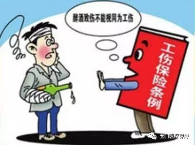 工伤认定排除：哪些行为不被认定为工伤情形