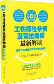 全面解读：工伤认定范围涵的各类情形与具体案例分析