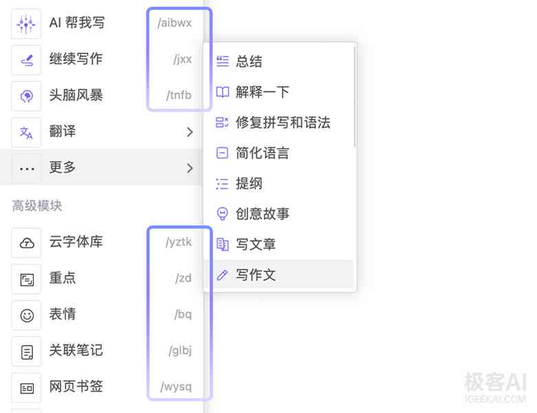 如何彻底清除AI写作工具的历记录与缓存信息