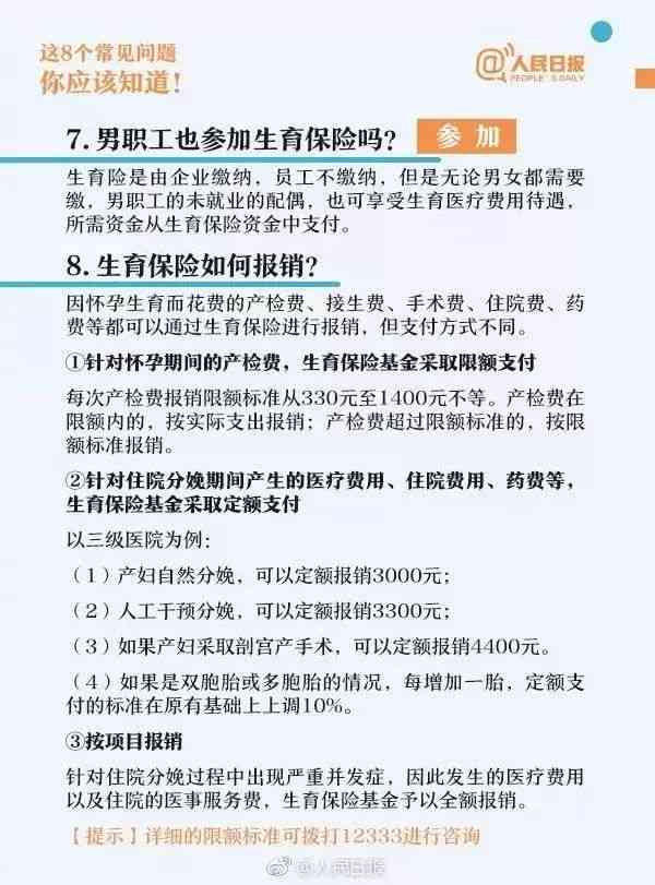 失业人员工伤认定与赔偿指南：下岗职工如何申请工伤赔偿