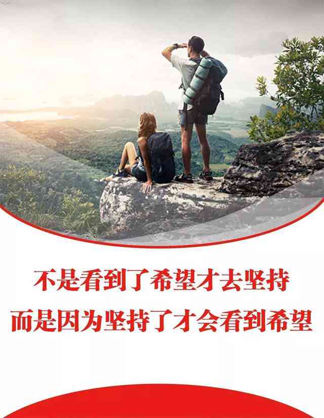 肩负使命，砥砺前行：励志负重奋斗文案