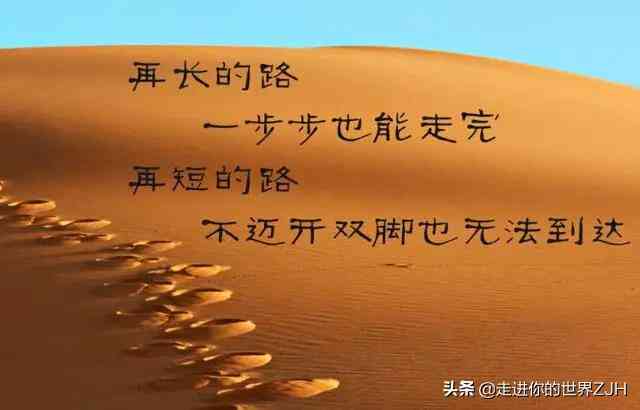 负重前行励志语句：简短汇总、大全摘抄及经典语录