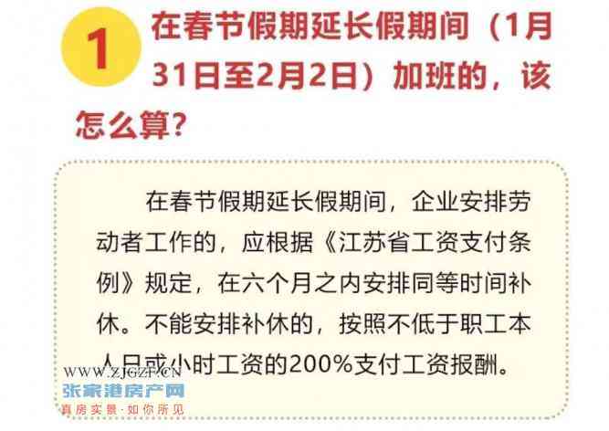 非工作时间工伤判定与权益保障解析