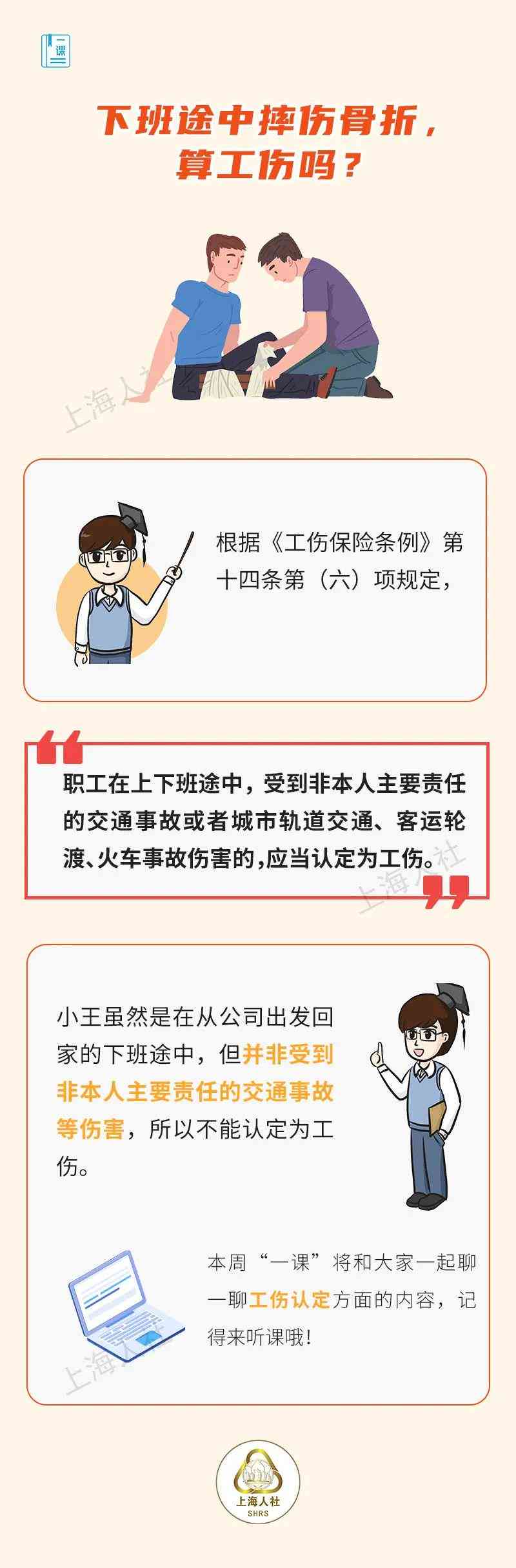 下班路上下雨骑车意外摔伤算工伤吗：如何赔偿及赔偿标准解析