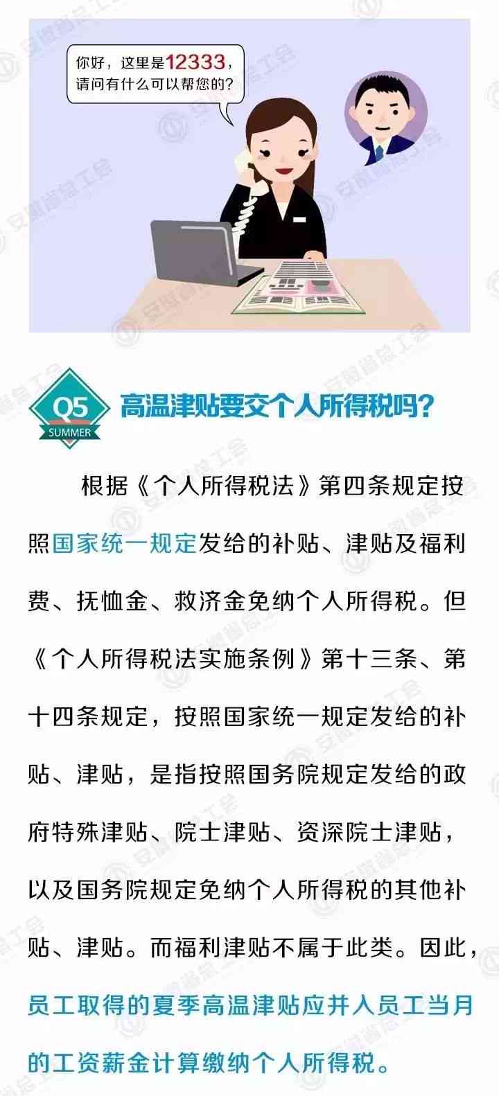 下班途中中暑工伤认定标准及赔偿流程详解：权益保障与索赔指南