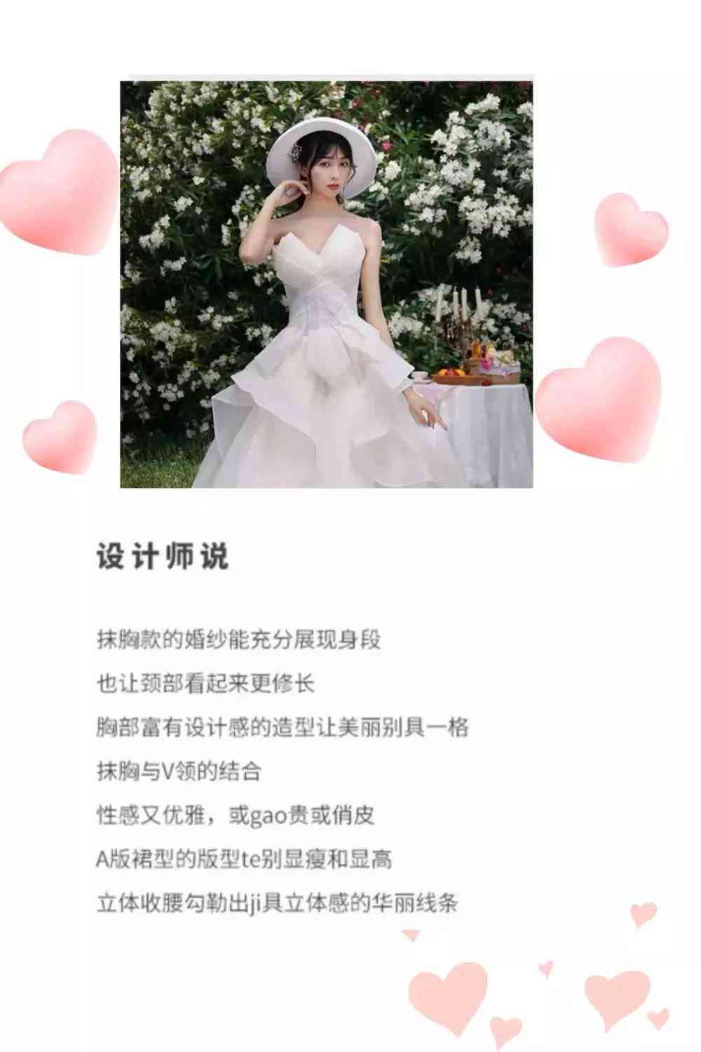 婚纱ai特效文案怎么做好看又简单易懂