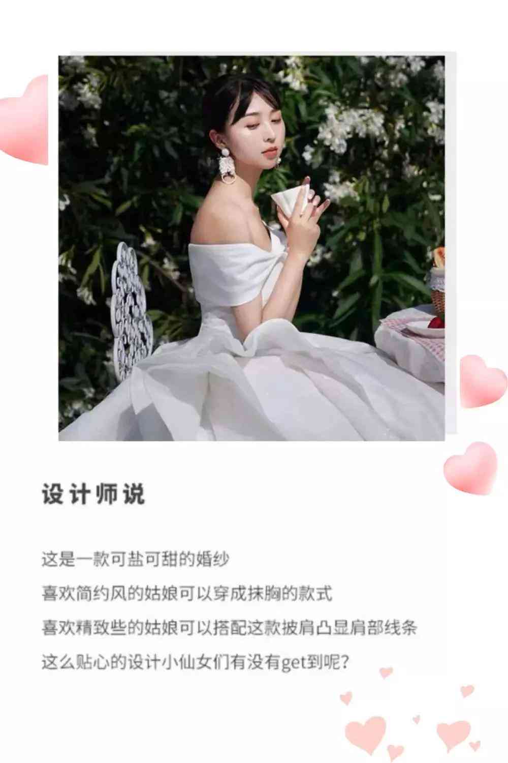 婚纱ai特效文案怎么做好看又简单易懂