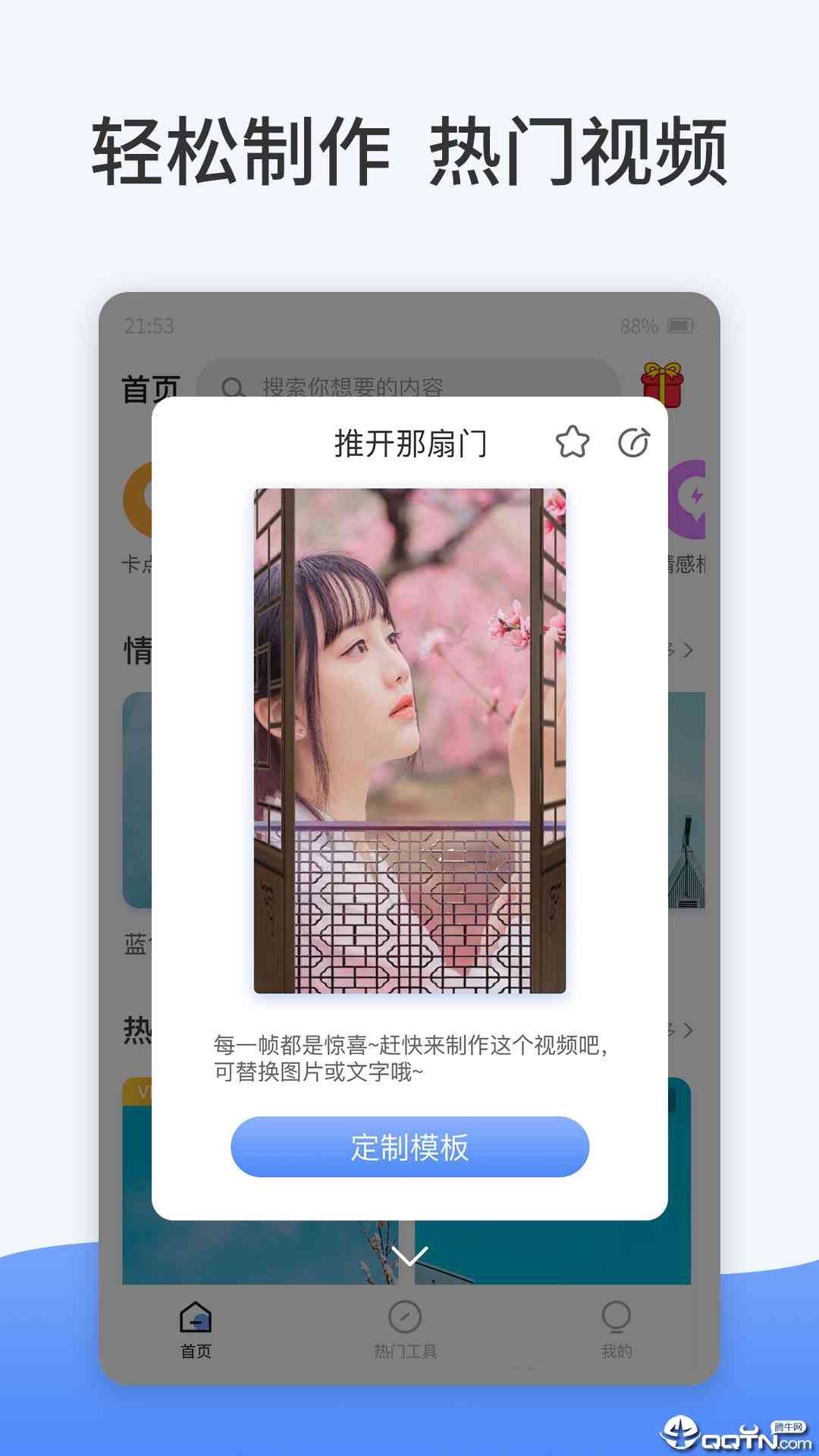 婚纱特效是什么软件：电脑手机应用制作教程汇总