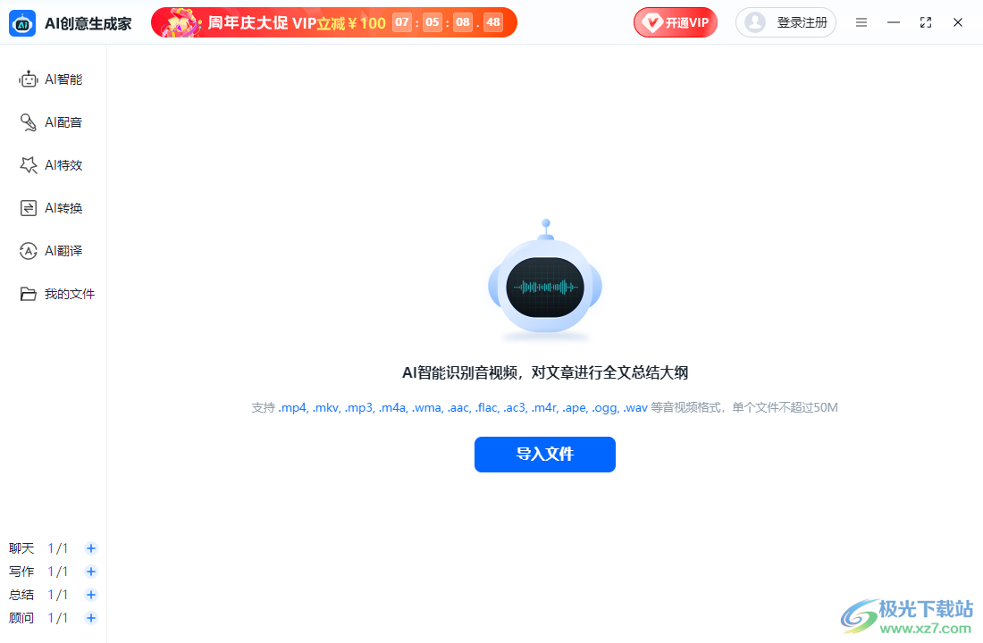 全面解析：AI创作应用软件盘点与功能详解，满足您的创意需求