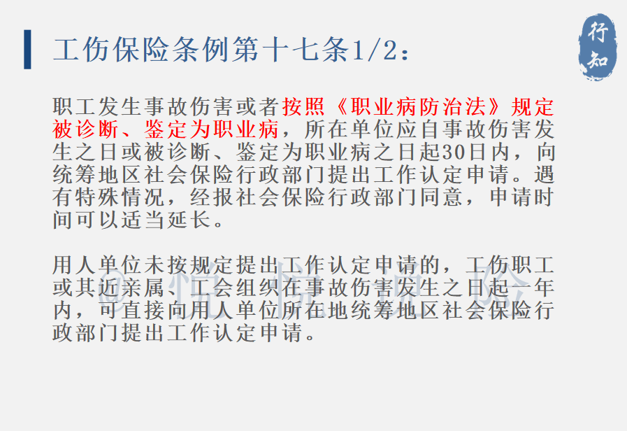 下班途中最全新规定：中暑能否被认定为工伤及赔偿标准解读