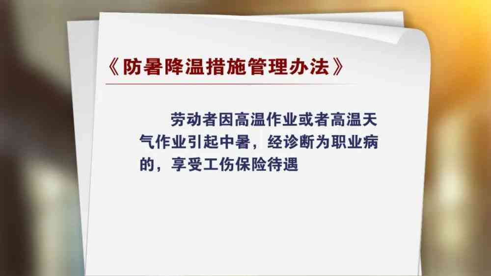 下班途中中暑能否被认定为工伤？