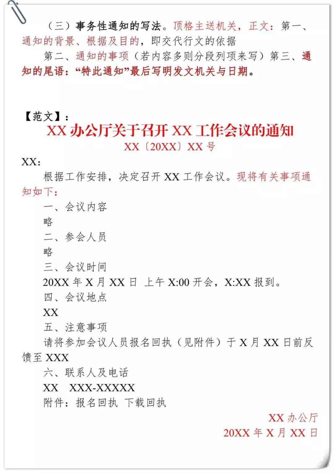 官方推荐：全方位体制内AI写作助手——高效解决公文、报告、文章创作需求