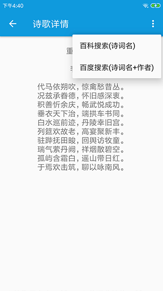 ai押韵字的创作规律有哪些：包含词语与押韵字一览