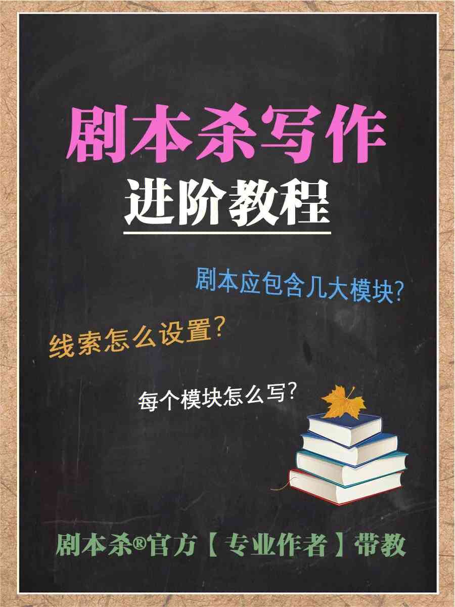 脚本制作写作：全面指南与实用技巧——涵写作方法、模板与高效技巧