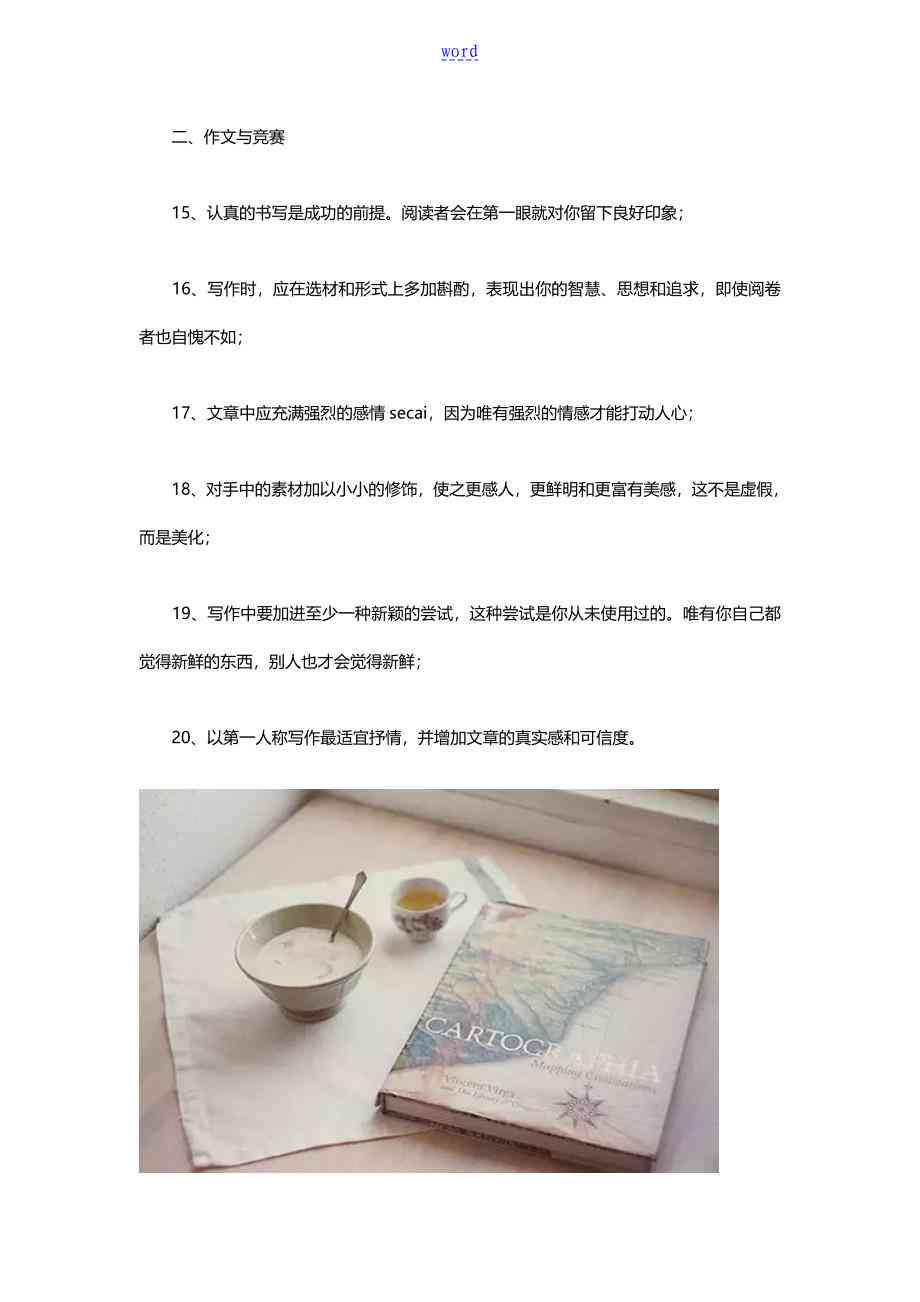 脚本写作技巧：100例与方法全解析