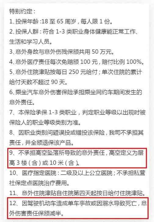 下班后买菜途中遭遇意外如何申请工伤认定及赔偿计算指南