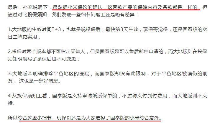 下班后买菜途中遭遇意外如何申请工伤认定及赔偿计算指南