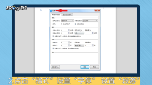 运用技术手检测AI写作的字形与排版风格：字体格式识别新策略