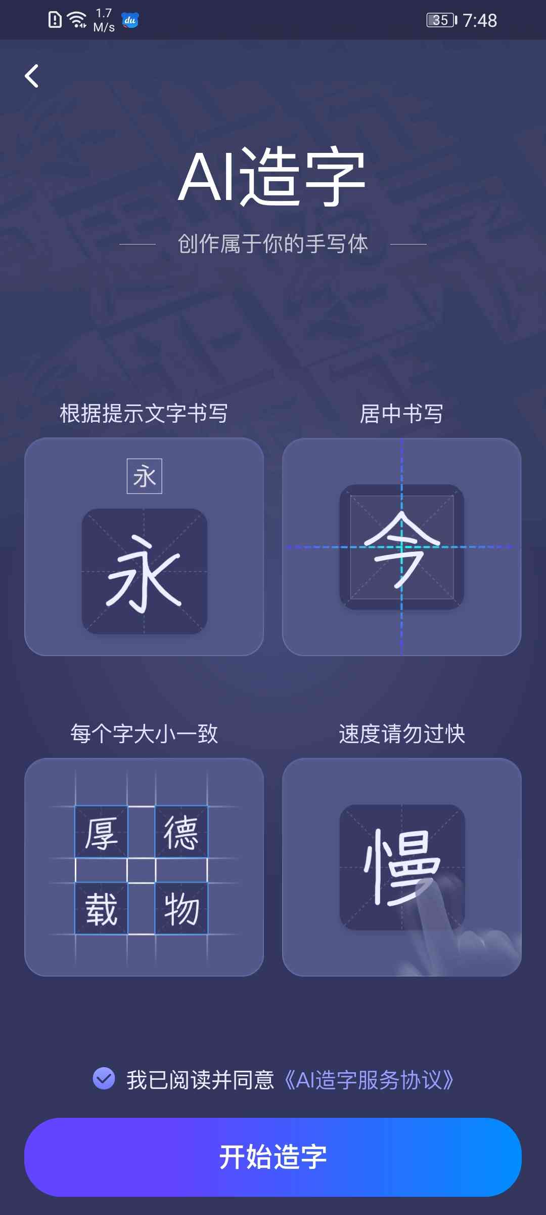 怎么识别出ai写作的字体