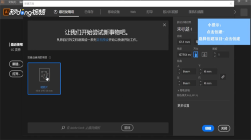 抖音AI创作怎么改成模板模式及操作步骤详解