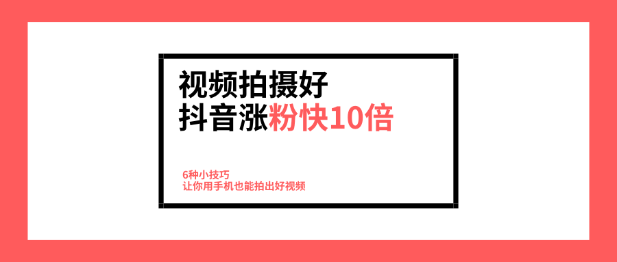 抖音模板创作指南：全面掌握从构思到发布的全过程