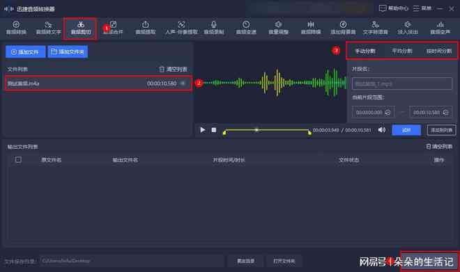 把文案变成AI音频怎么弄的：哪个软件好用来实现文案转音频功能？