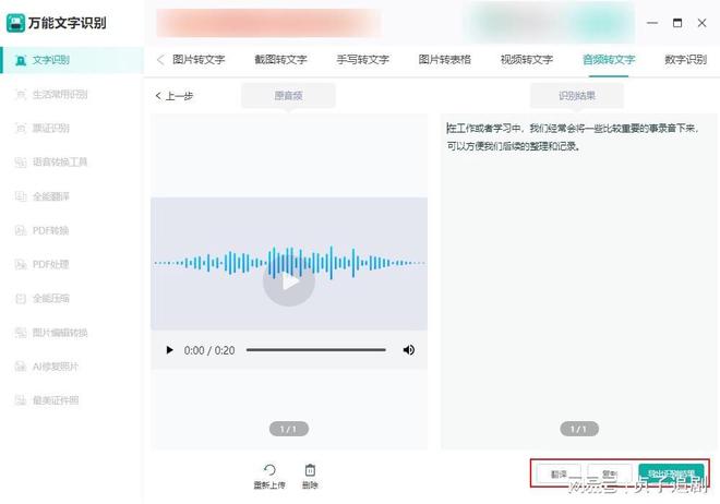 把文案变成AI音频怎么弄的：哪个软件好用来实现文案转音频功能？