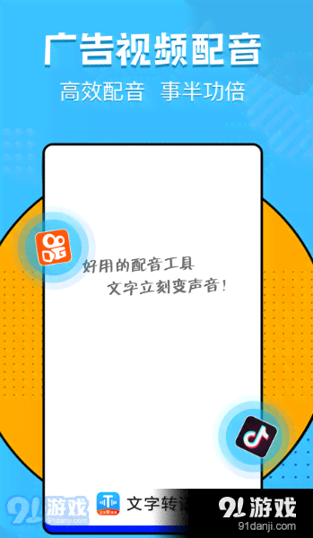 一键将文案转换为音频：全面覆文本转语音、语音合成及多场景应用解决方案