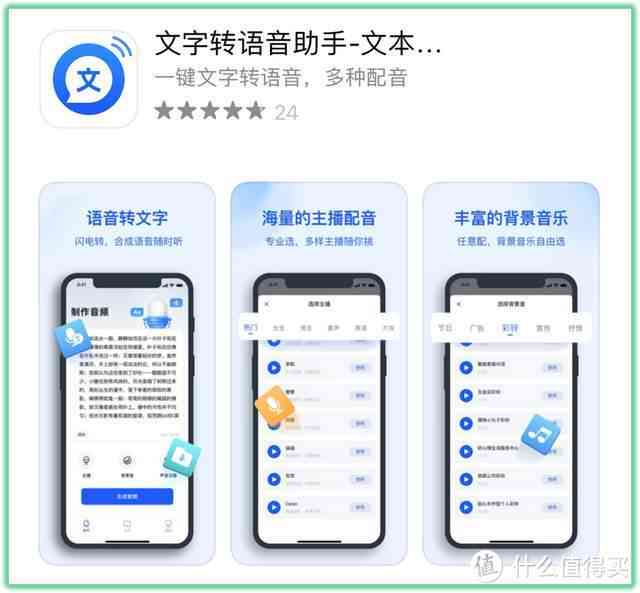 一键将文案转换为音频：全面覆文本转语音、语音合成及多场景应用解决方案
