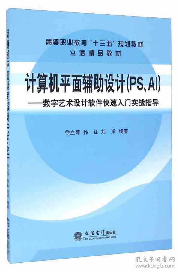 如何用AI写文案标题框架设计：完整教程与实战指南