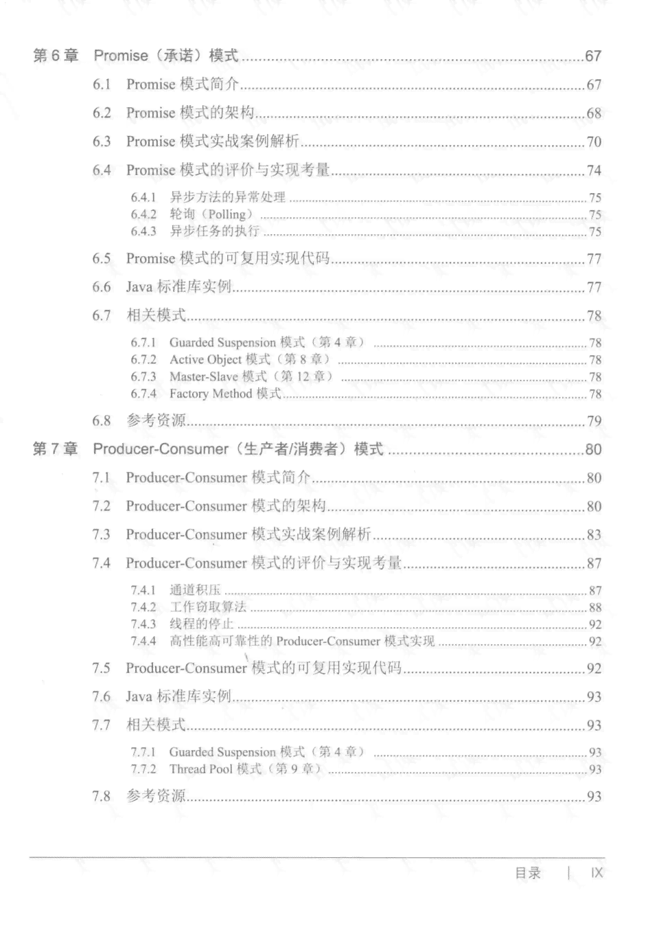 如何用AI写文案标题框架设计：完整教程与实战指南