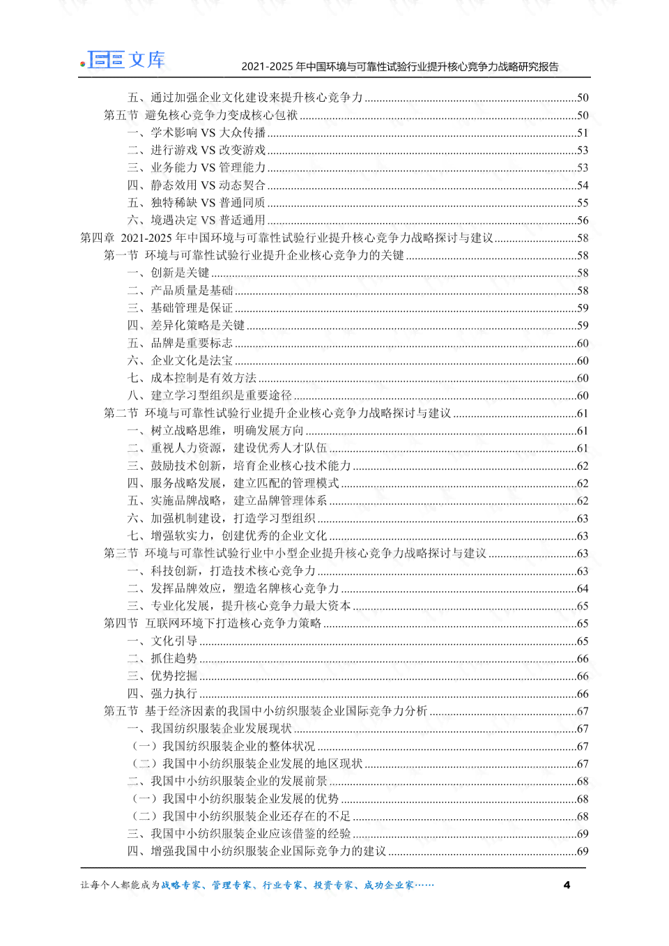 全方位解析：机器人认知能力测试与实验研究报告