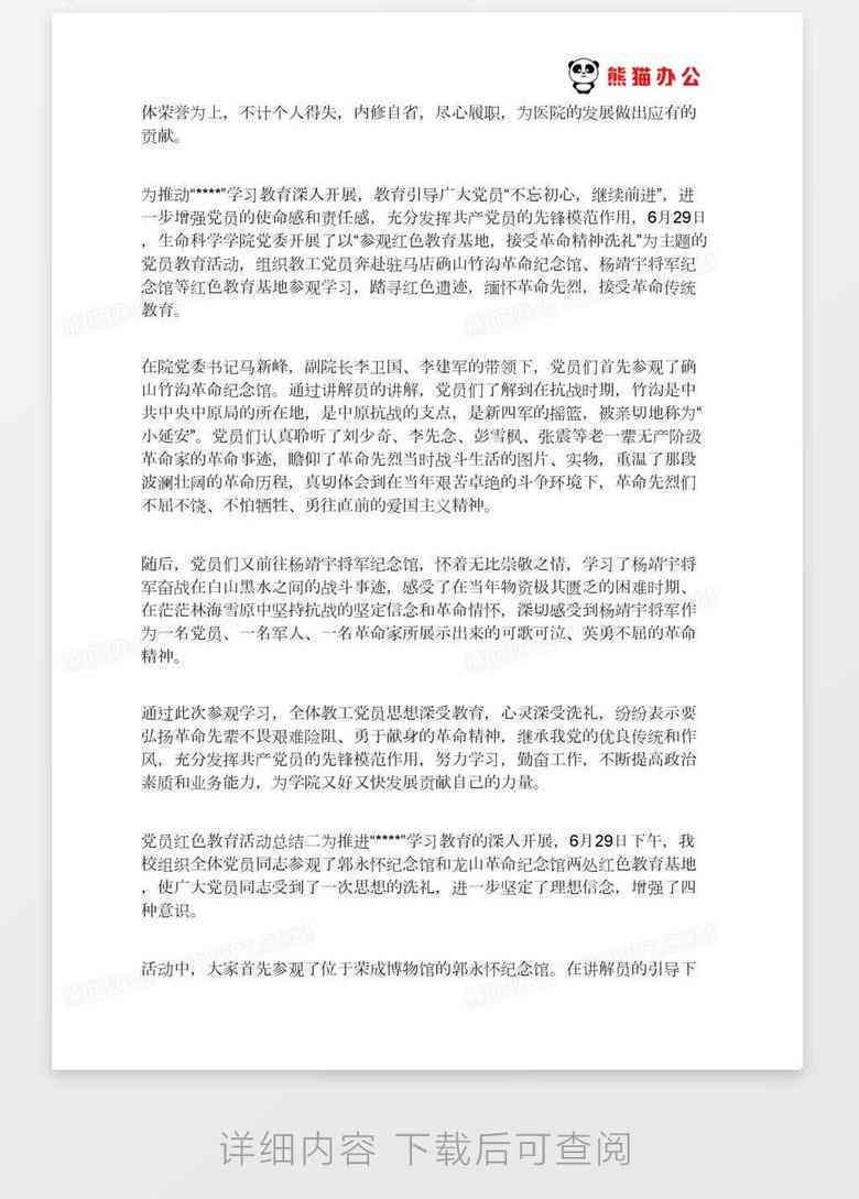 机器人认知实验：综合报告与心得体会总结