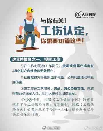 下班后遭遇意外，哪些情况可以认定为工伤？详解下班后事故的工伤认定标准