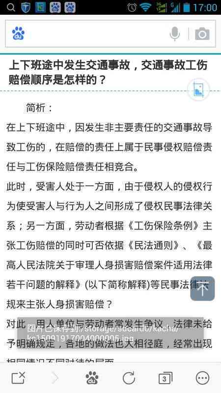 下班受伤算工伤吗：包含下班时间、途中受伤情况及赔偿计算方法