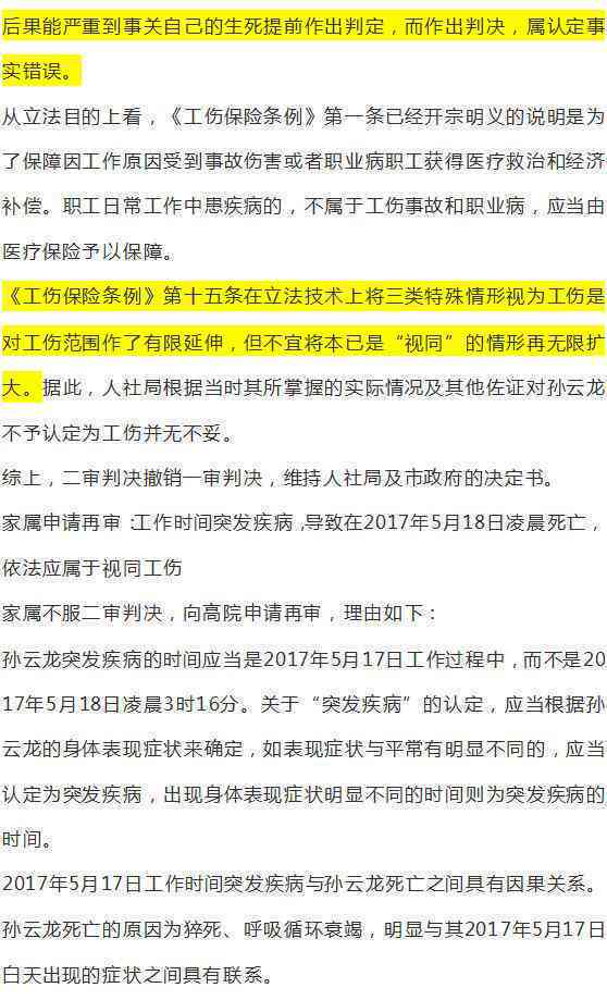 下班后中暑能否被认定为工伤：详解认定条件与流程及相关案例解析