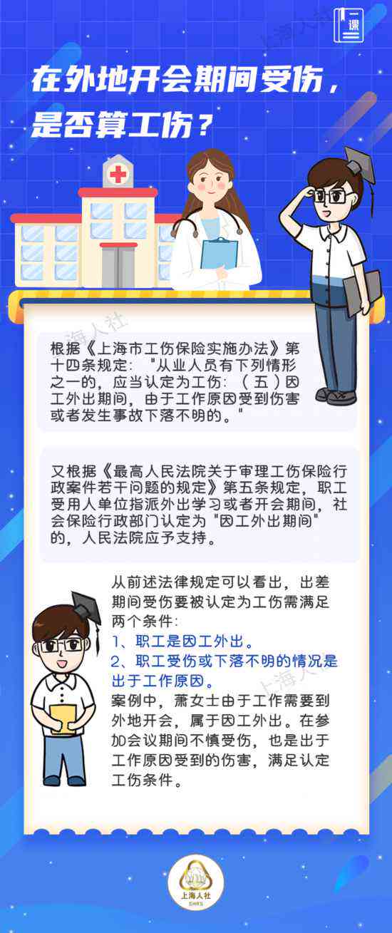 下班后多久认定工伤事故及等级，多久算工伤和事故发生时间界定