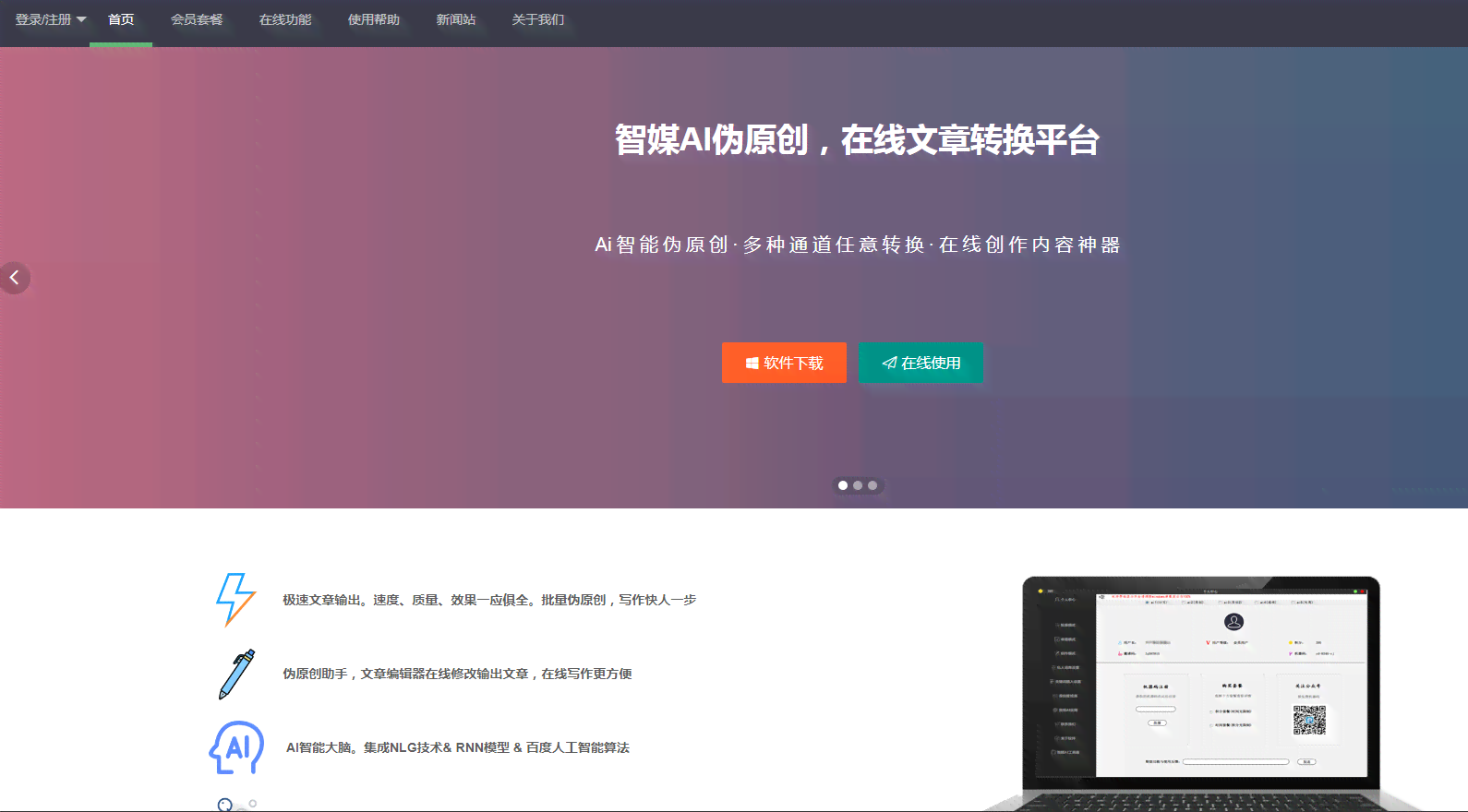 探索热门免费文案资源：精选实用在线文案创作平台一览