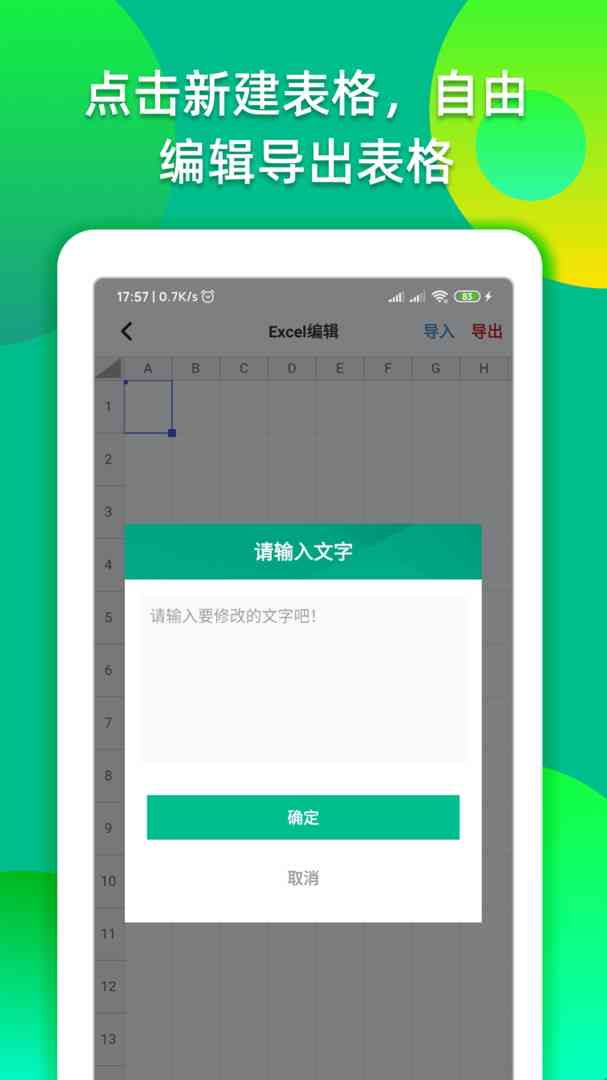 智能电脑AI创作工具：一站式内容生成与编辑软件解决方案