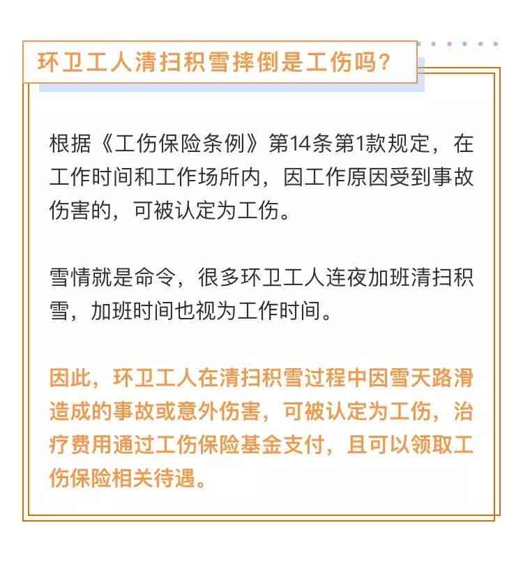 下班后摔伤工伤认定详解：包含通勤途中的意外伤害处理与认定标准