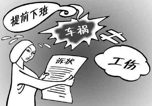 下班后摔伤能否认定工伤等级及伤残赔偿情况解析