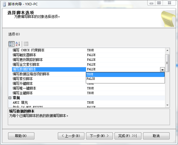 ai分镜头脚本生成器免费：免费版一键生成分镜头脚本