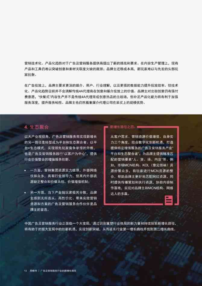 完整收录！澎湃文集PDF版与阅读指南：含全集索引及热门文章精选