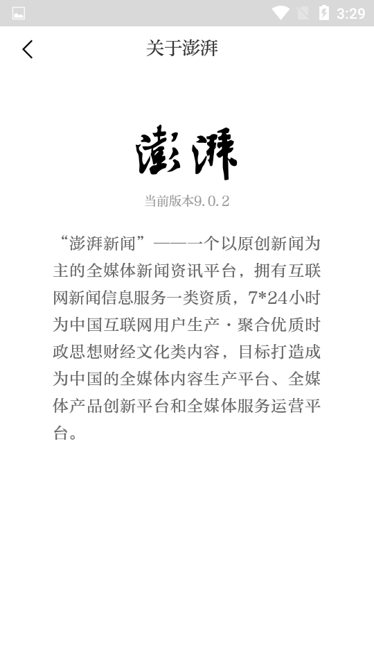 如何在澎湃新闻网发表文章并赚钱及内容投稿方法