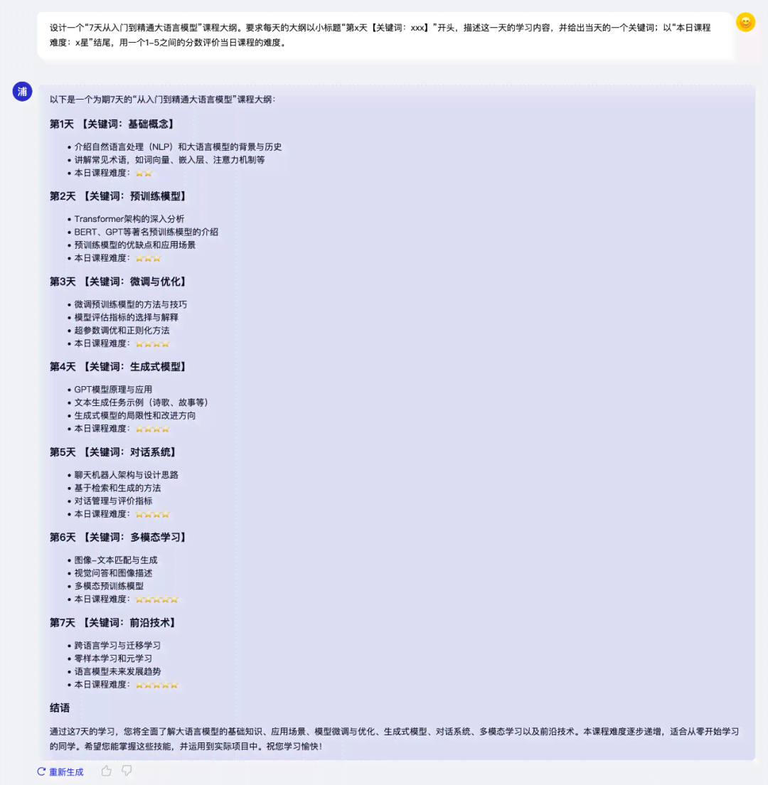 ai实验内容与步骤：撰写方法、具体实例及相关要点解析